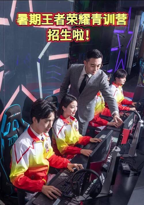 青训模式在王者荣耀中的玩法是什么？