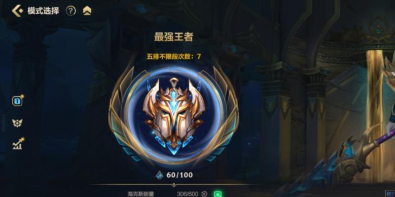 英雄联盟中王者段位的称号是什么？如何获得？
