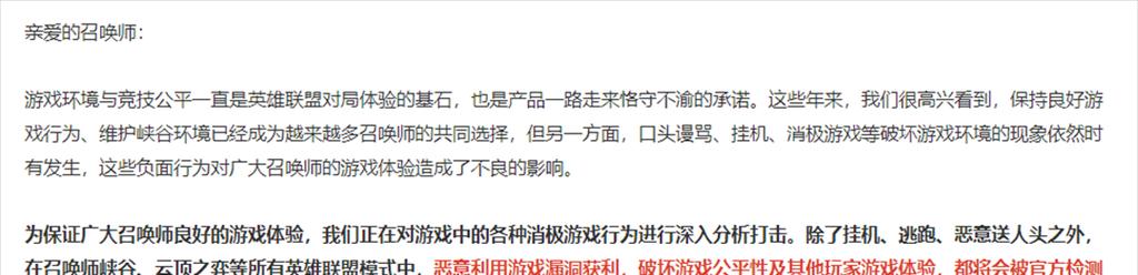 英雄联盟误报开挂的原因是什么？如何避免被误判？