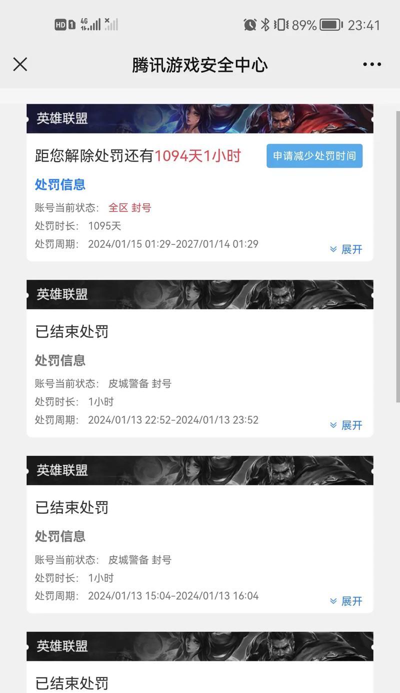 英雄联盟误报开挂的原因是什么？如何避免被误判？