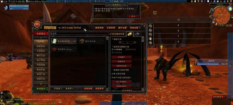 如何打开魔兽世界的隐藏插件？