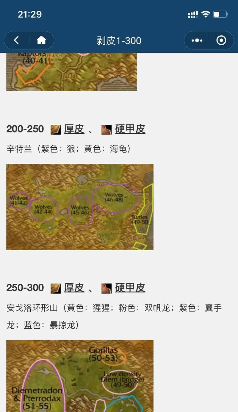 魔兽世界中剥皮技能如何学习？步骤是什么？