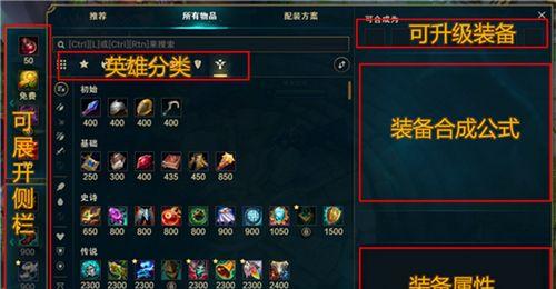 在英雄联盟中如何向队友推荐装备？推荐系统的使用方法是什么？