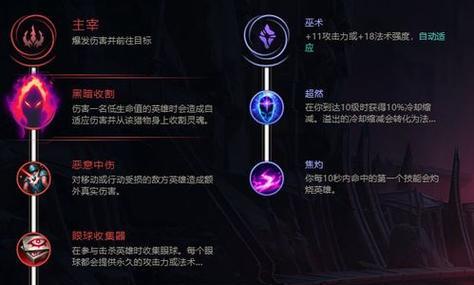 英雄联盟最近移除了哪些天赋？