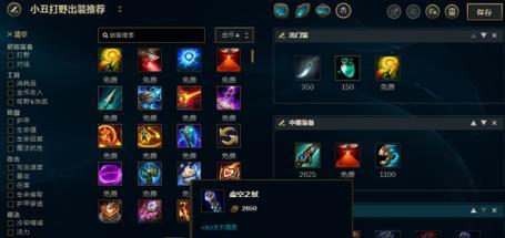 小丑出装顺序是什么？如何根据局势调整装备？