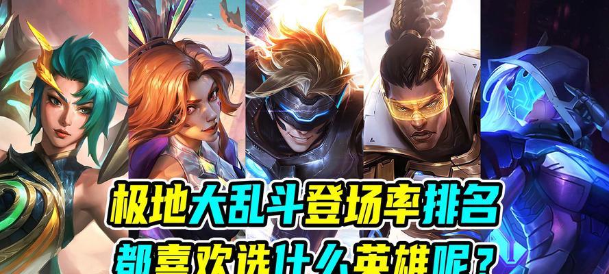 5级时可选英雄及推荐？