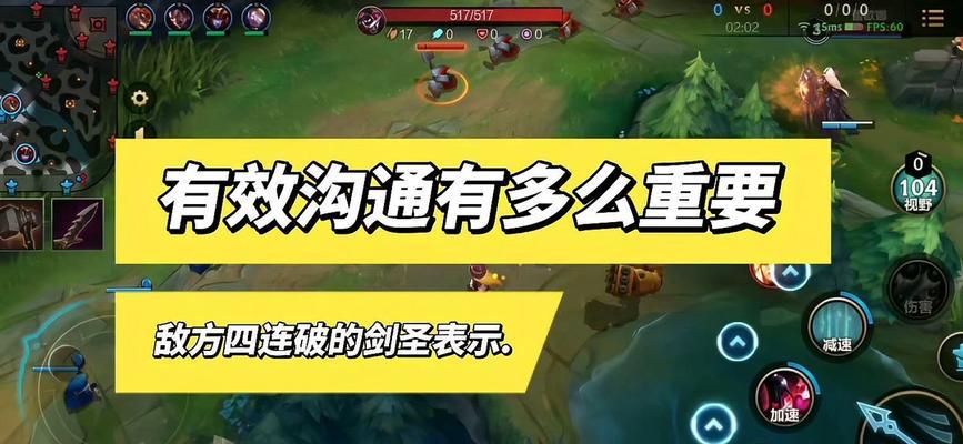 英雄联盟中如何有效沟通？遇到上层玩家该如何处理？