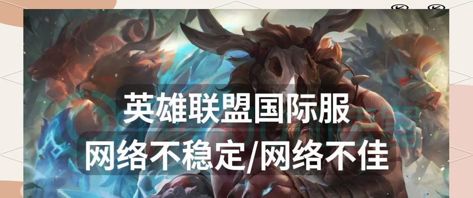 英雄联盟中如何有效沟通？遇到上层玩家该如何处理？