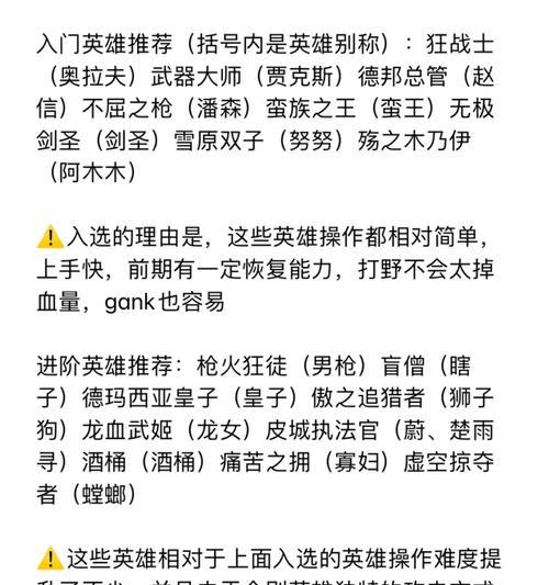 英雄联盟游戏打野玩法有哪些？
