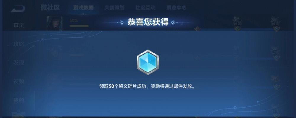 王者荣耀中如何获得铭文碎片？铭文碎片的获取途径有哪些？