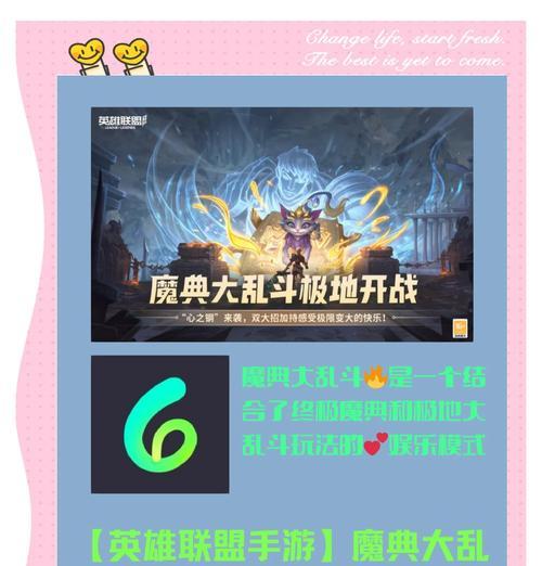 英雄联盟2月2号的活动详情是什么？如何参与？