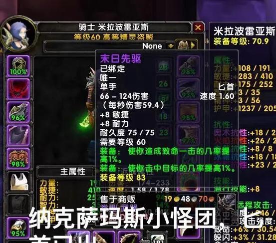 魔兽世界怪物装备的获取方法是什么？