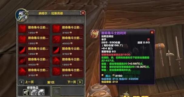 魔兽世界怪物装备的获取方法是什么？