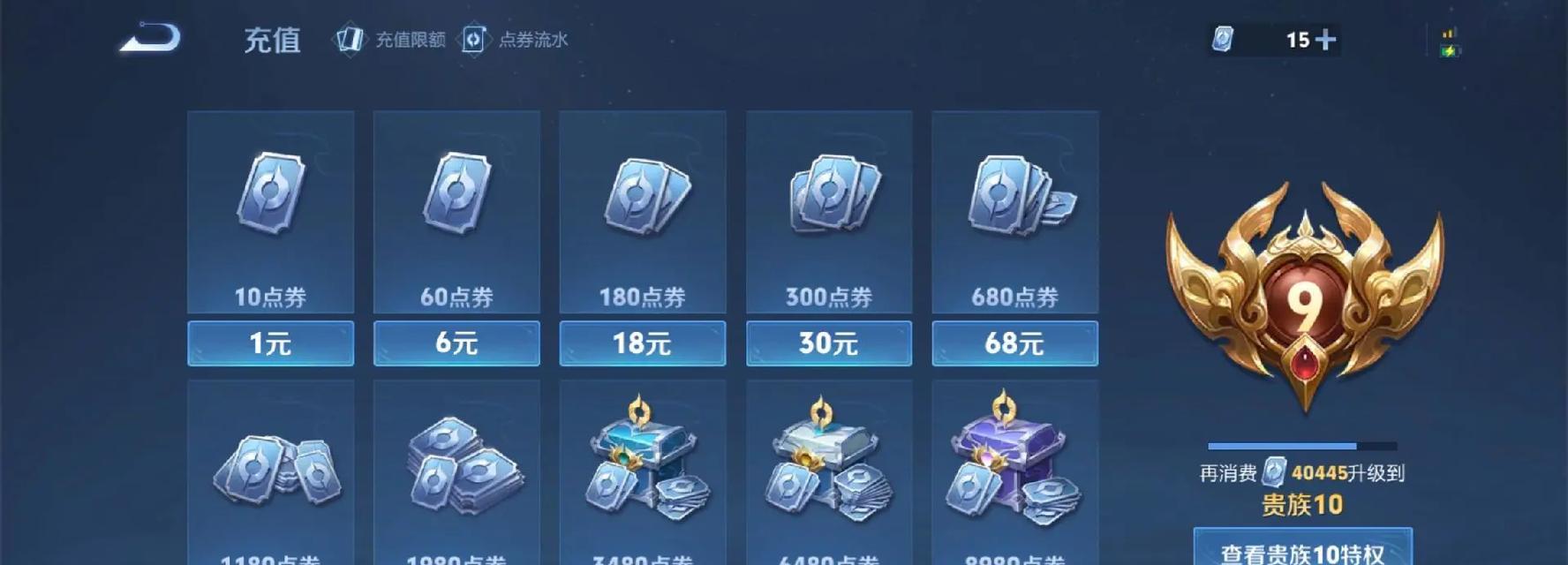 王者荣耀QQ卡充值流程是什么？