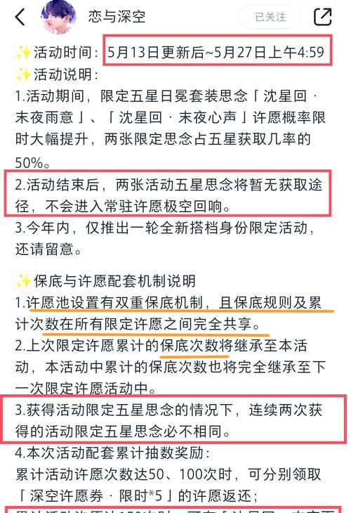 典藏抽奖机制的规则和概率如何？