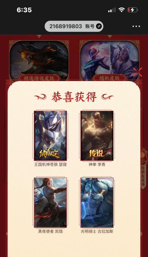 手机上如何使用赠送的英雄联盟皮肤？有哪些步骤？