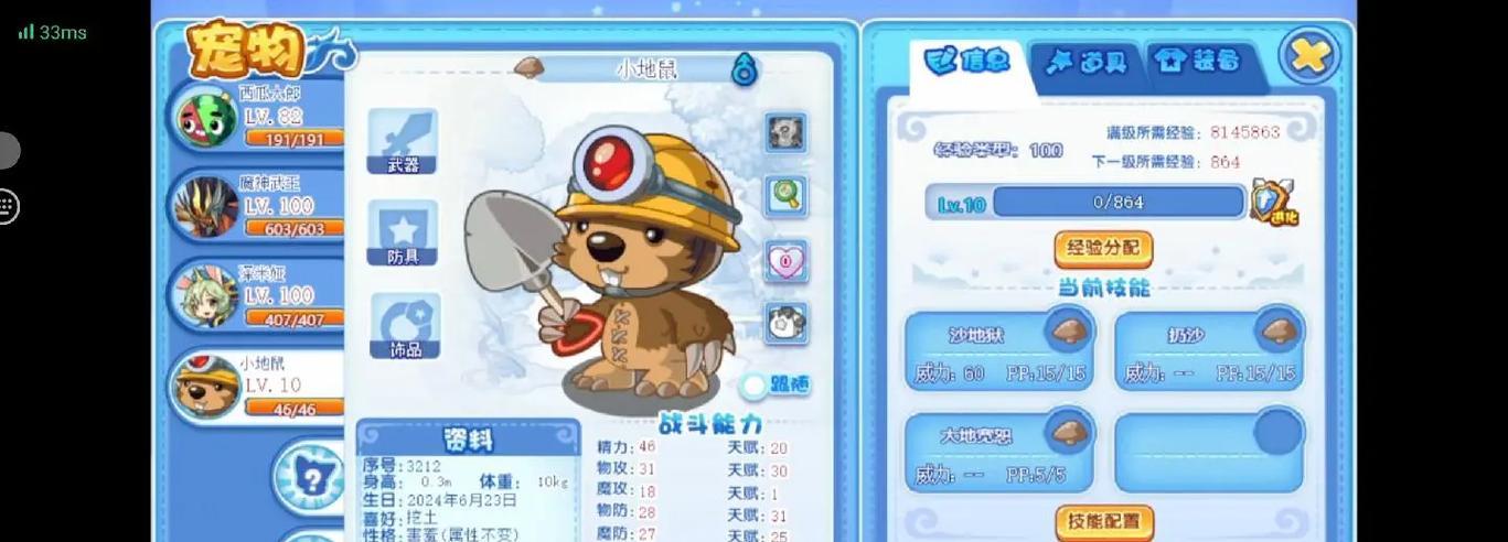 洛克王国挖掘地鼠的获取方法是什么？