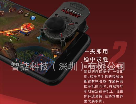 如何调整英雄联盟摇杆的大小？