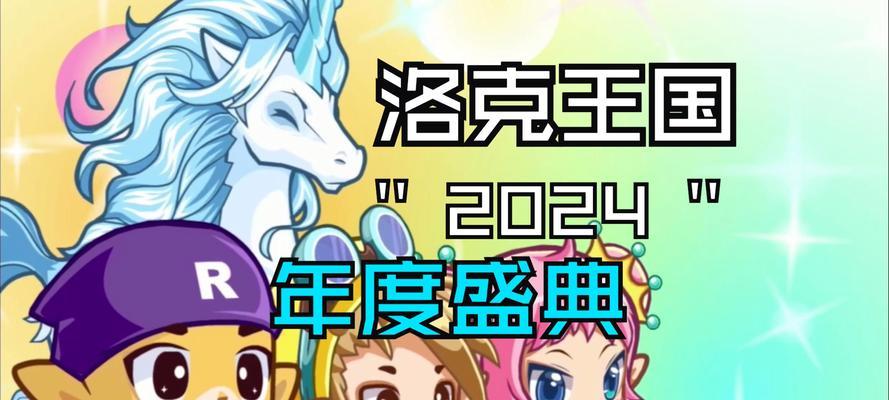 洛克王国活动领奖流程？奖励内容有哪些？