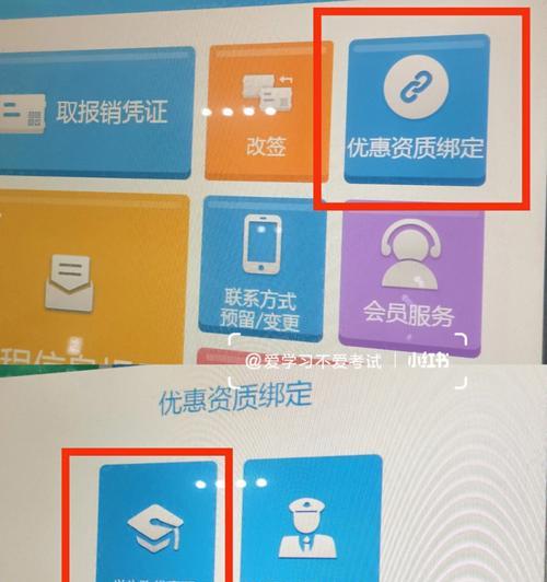 师生绑定的具体步骤是什么？需要哪些条件？