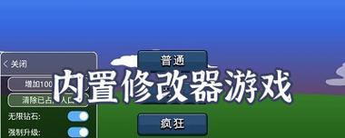 魔兽世界中作弊修改器的使用方法是什么？