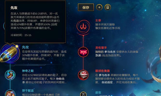 先攻天赋在英雄联盟中适合哪些属性？