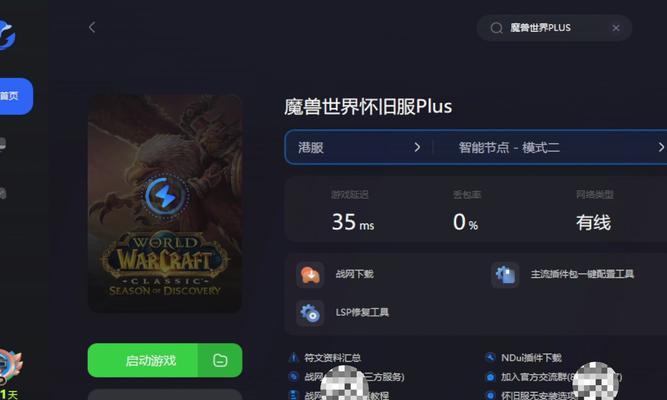 魔兽世界亚服无法连接怎么办？玩不了亚服有哪些原因？