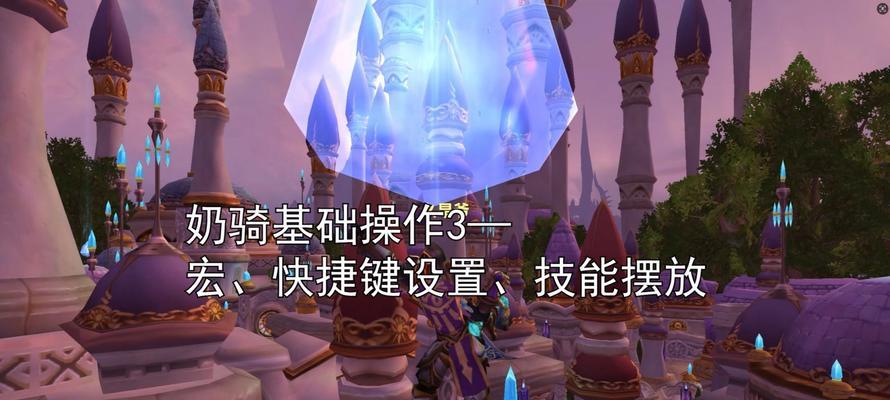 魔兽技能快捷键如何设置？设置后如何快速使用技能？