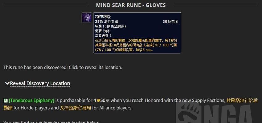 魔兽世界牧师符文的获取途径有哪些？