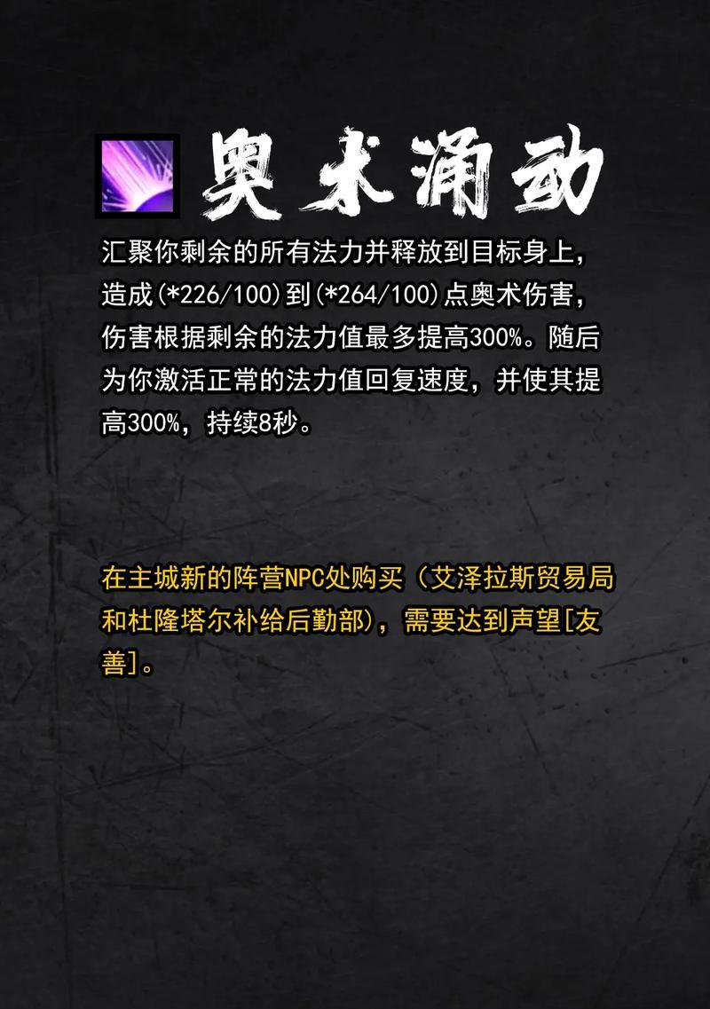 魔兽世界牧师符文的获取途径有哪些？