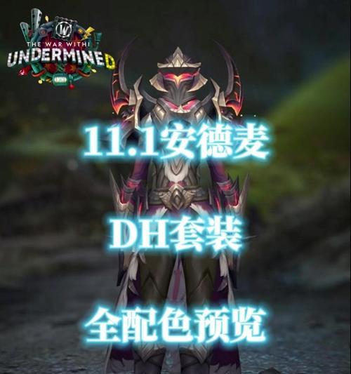 魔兽世界中dh角色应该怎么玩？