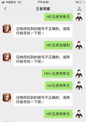 王者荣耀暗号空降模式的玩法是什么？