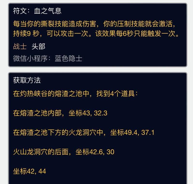 魔兽世界增效符文获取方法是什么？