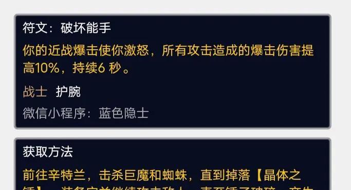 魔兽世界增效符文获取方法是什么？