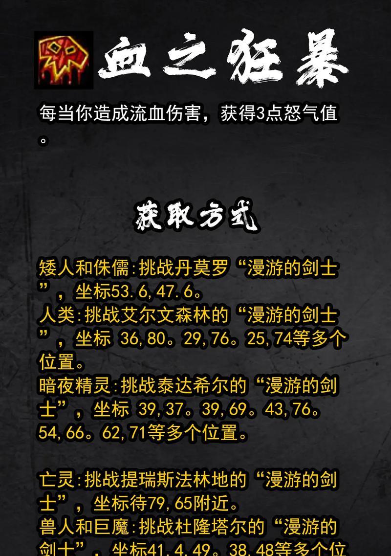 魔兽世界增效符文获取方法是什么？