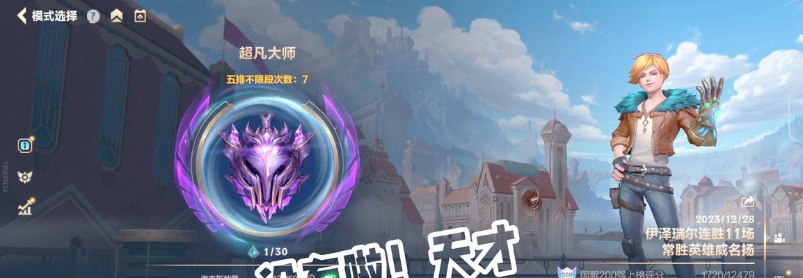 赛季初英雄联盟加分多的原因是什么？如何利用这一优势？