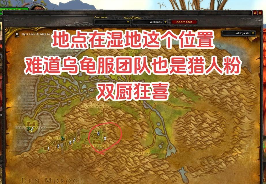 魔兽世界乌龟沼泽入口在哪里？进入条件是什么？
