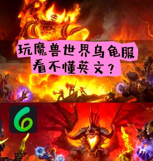 魔兽世界乌龟沼泽入口在哪里？进入条件是什么？