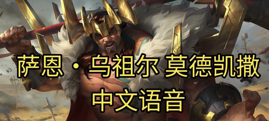 英雄联盟音效配音的制作方法是什么？
