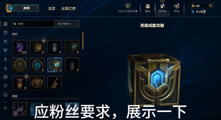 开钥匙宝箱在英雄联盟中有何用途？