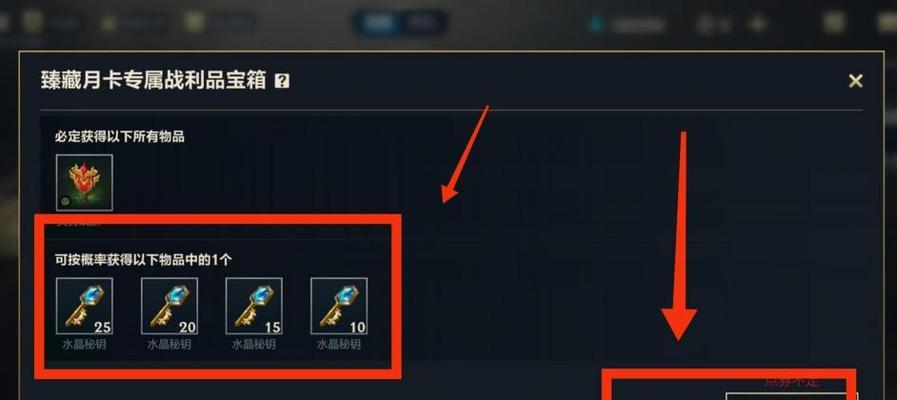 开钥匙宝箱在英雄联盟中有何用途？