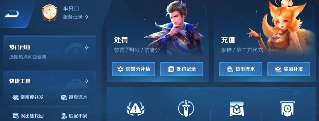 王者荣耀召集功能如何调整？