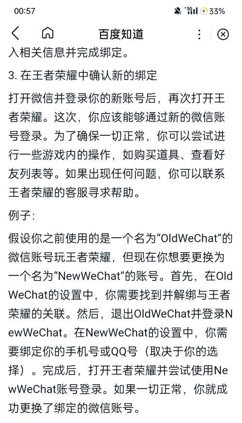 王者荣耀账号如何进行转移？转移过程中需要注意什么？
