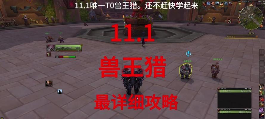 魔兽世界中如何设置选择目标？