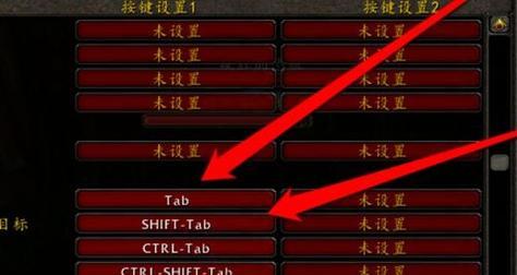 魔兽世界中如何设置选择目标？
