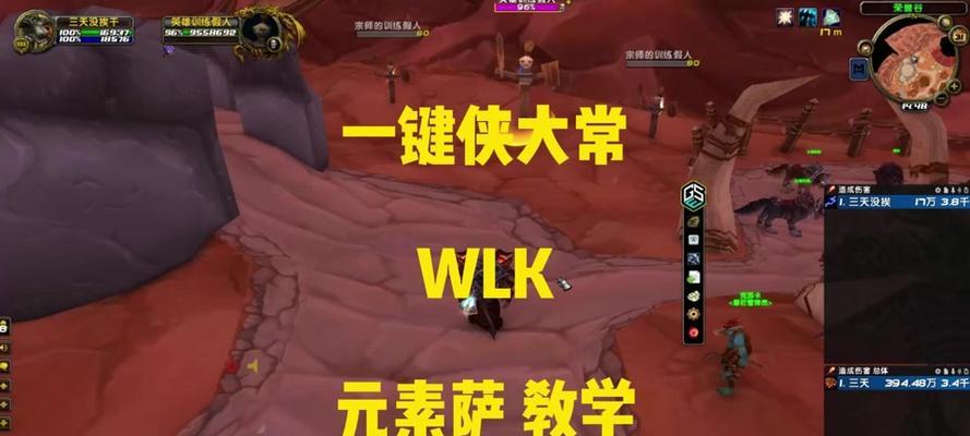 魔兽世界中如何设置选择目标？