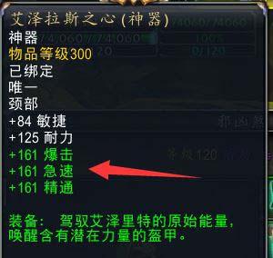 魔兽世界大号项链精华怎么获得？如何获取？