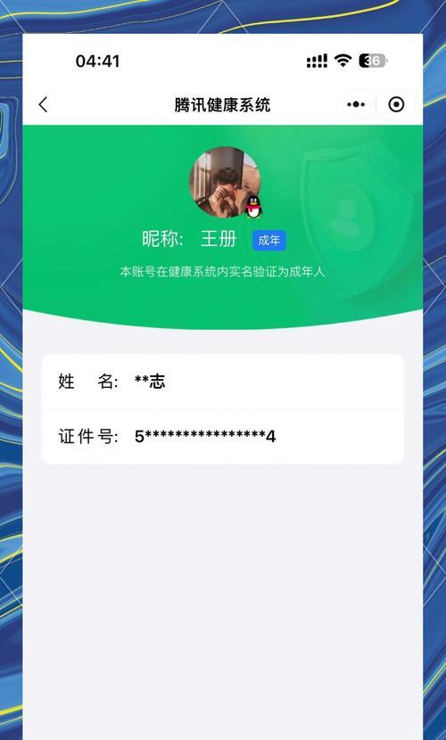 王者荣耀实名注册的流程是怎样的？