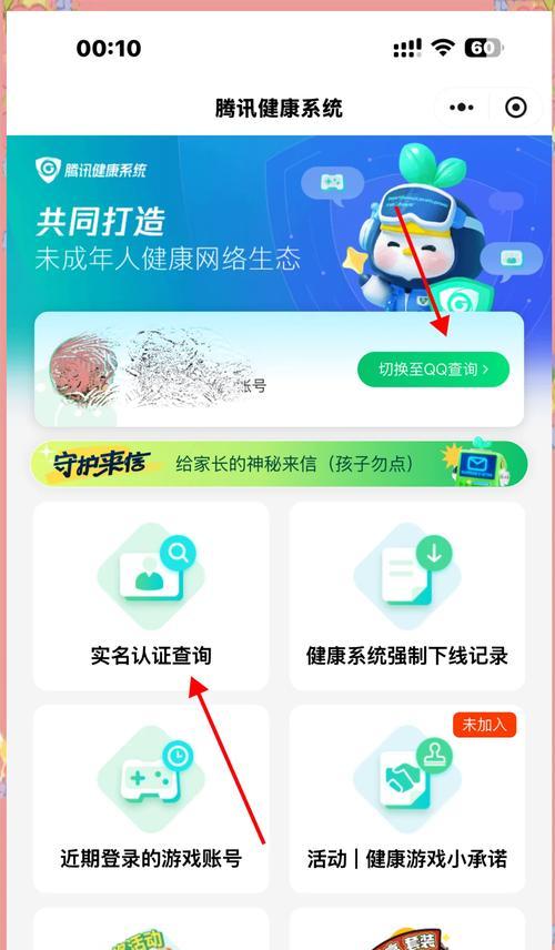 王者荣耀实名注册的流程是怎样的？