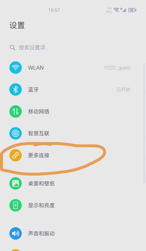三星s10设置王者荣耀全屏显示的方法是什么？